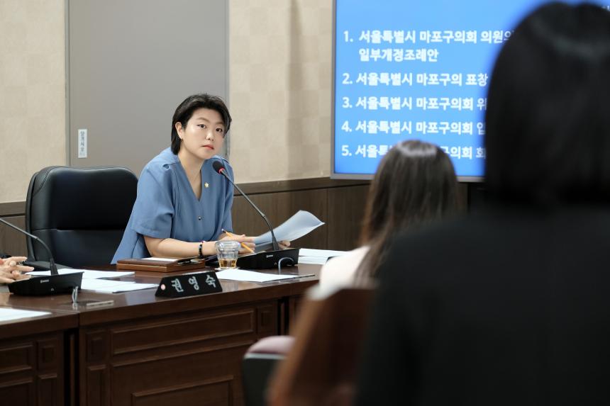 의회운영위원회&lpar;제1차&rpar;-제283회 마포구의회 임시회 - 2