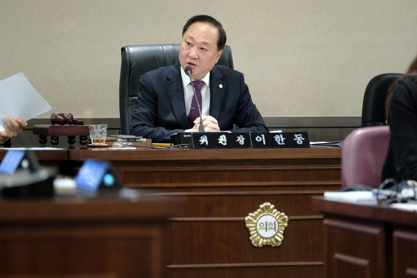 의회운영위원회&lpar;제1차&rpar;-제283회 마포구의회 임시회 - 7