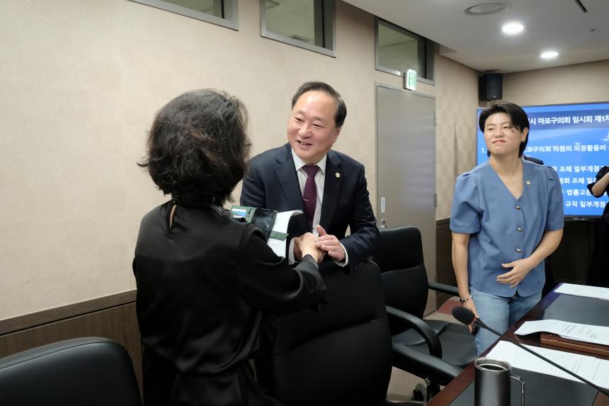 의회운영위원회&lpar;제1차&rpar;-제283회 마포구의회 임시회 - 16