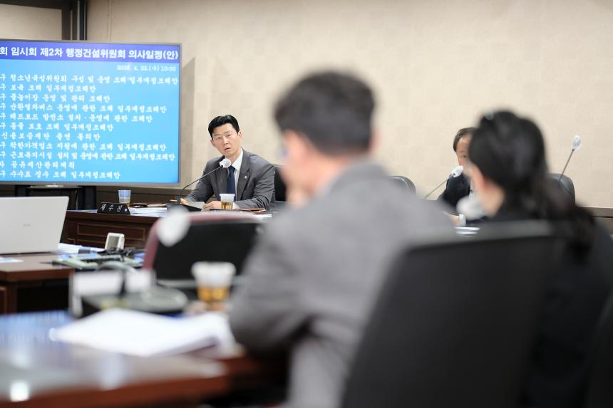 행정건설위원회&lpar;1차, 2차&rpar;-제283회 마포구의회 임시회 - 5