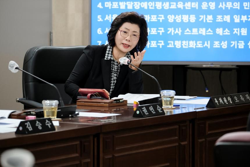 복지도시위원회&lpar;1차, 2차&rpar;-제283회 마포구의회 임시회 - 2