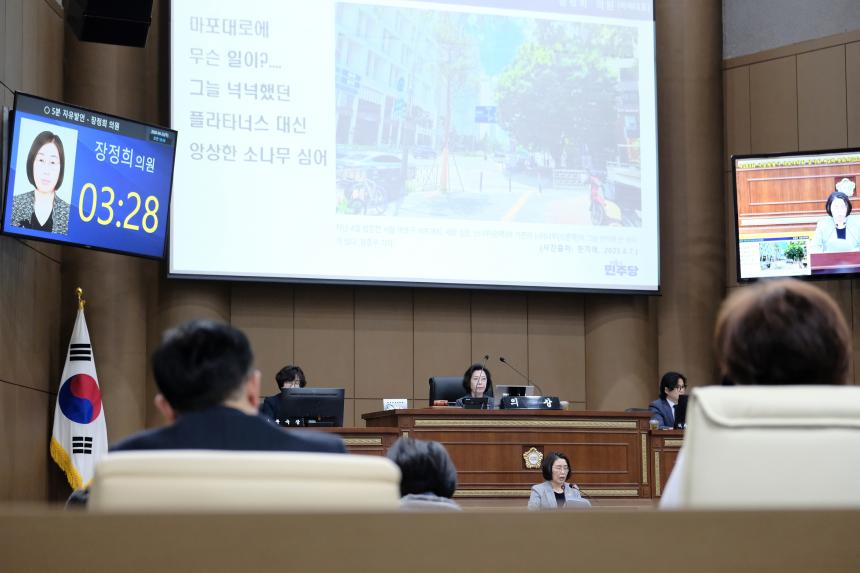 제2차 본회의-제283회 마포구의회 임시회 - 15