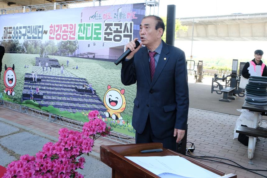 마포365구민센터~한강공원 잔디로 준공식 - 2