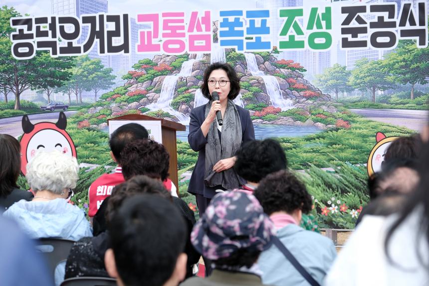 공덕오거리 교통섬 폭포 조성 준공식 - 9