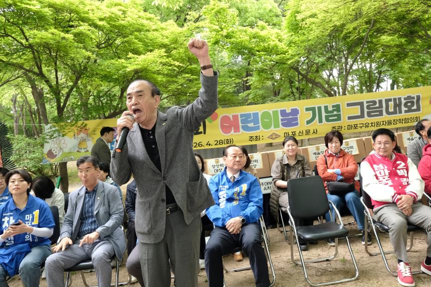 제1회 어린이날 기념 그림대회 - 2