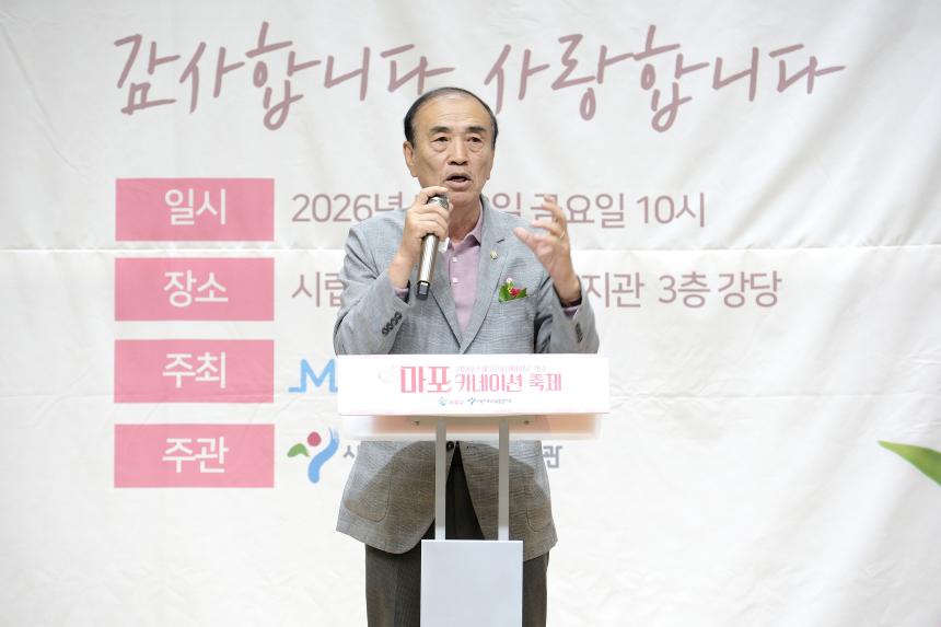 2026년 마포 카네이션 축제 - 4