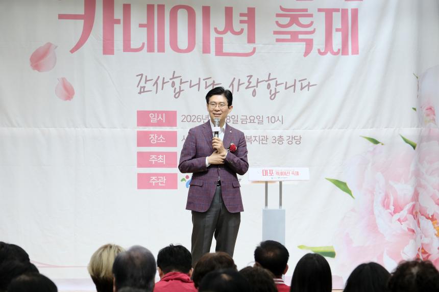 2026년 마포 카네이션 축제 - 7