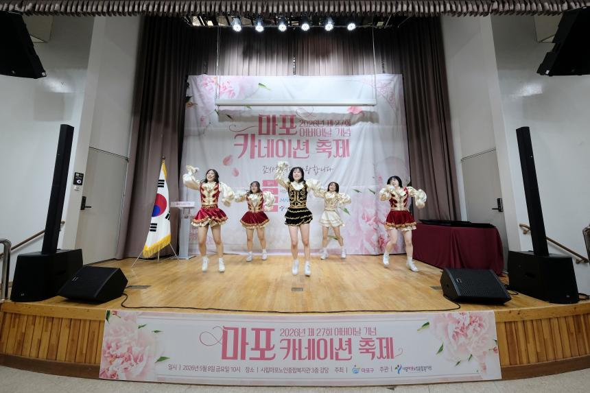 2026년 마포 카네이션 축제 - 32