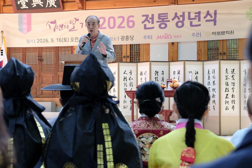 2026 전통성년식 - 11