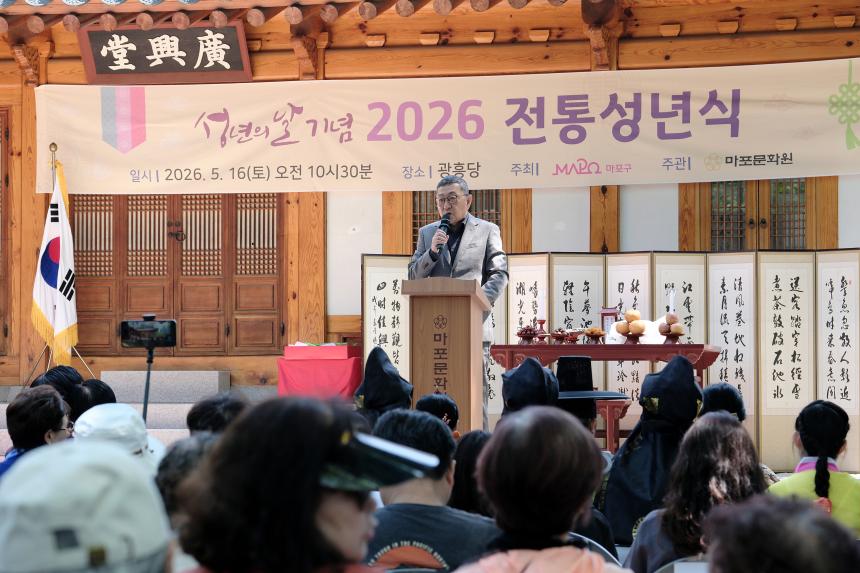 2026 전통성년식 - 14