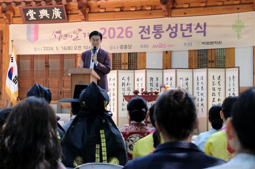 2026 전통성년식 - 16
