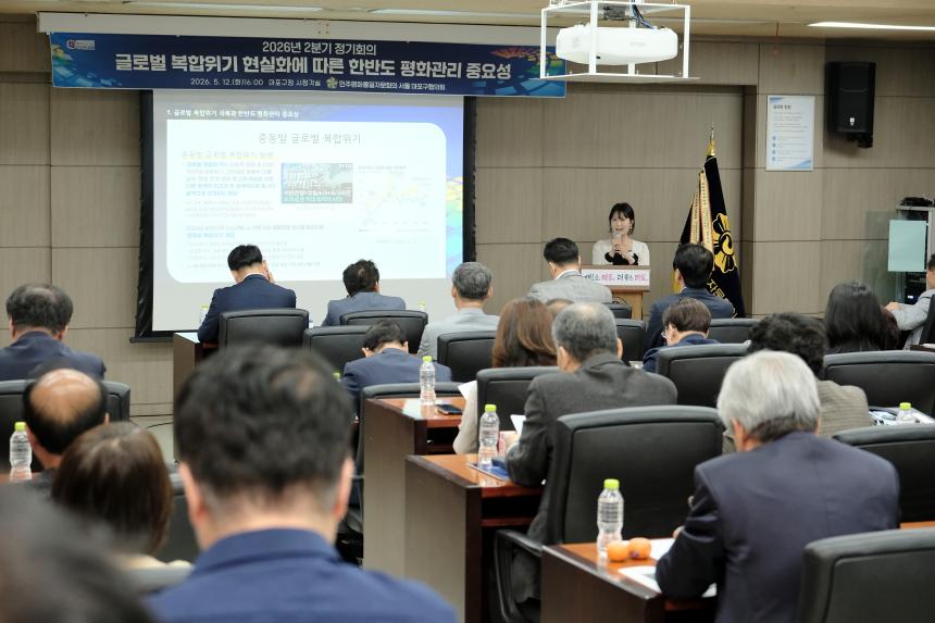 민주평화통일자문회의 마포구협의회-2026년 2분기 정기회의 - 10