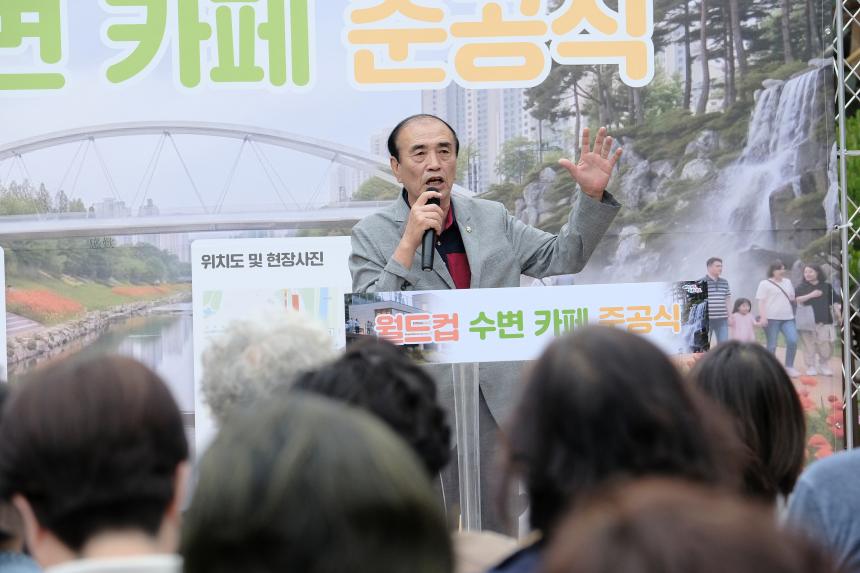 월드컵 수변카페 준공식 - 3