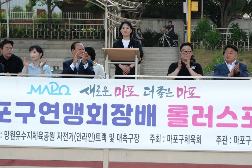 제1회 마포구연맹회장배 롤러스포츠대회 - 5