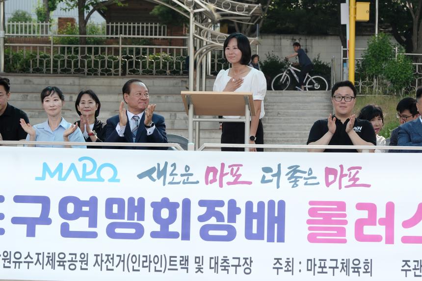 제1회 마포구연맹회장배 롤러스포츠대회 - 7