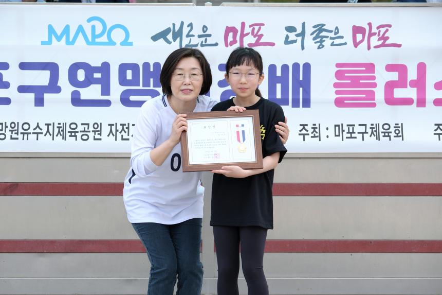 제1회 마포구연맹회장배 롤러스포츠대회 - 11