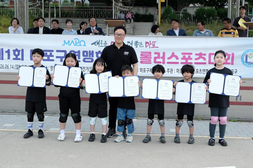 제1회 마포구연맹회장배 롤러스포츠대회 - 13