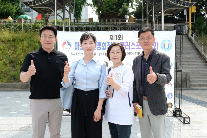 제1회 마포구연맹회장배 롤러스포츠대회 - 26
