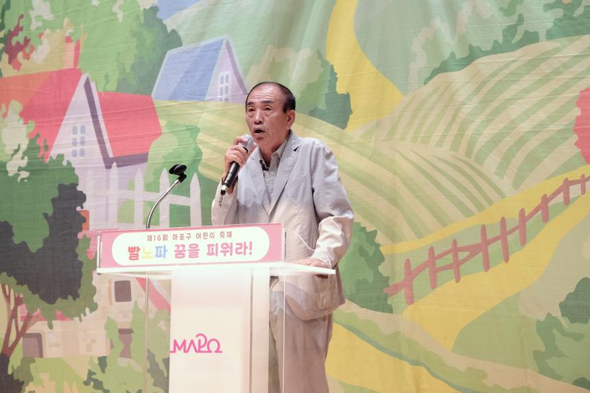 제16회 마포구 어린이 축제 - 11