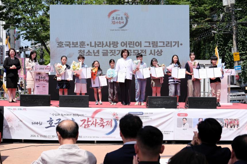 제4회 호국보훈 감사축제 - 34