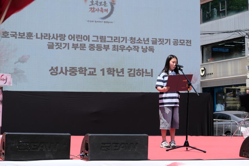 제4회 호국보훈 감사축제 - 35