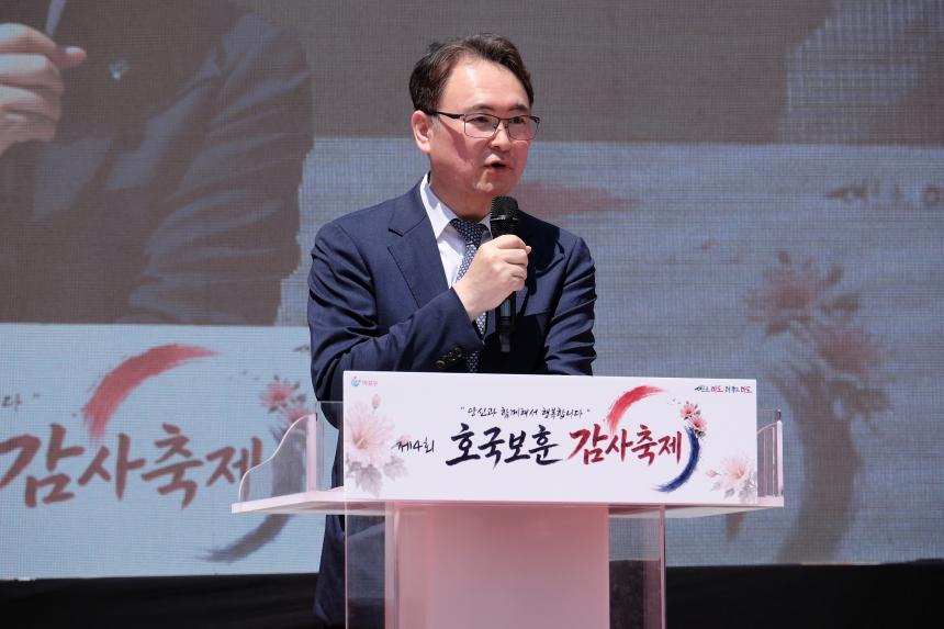 제4회 호국보훈 감사축제 - 40