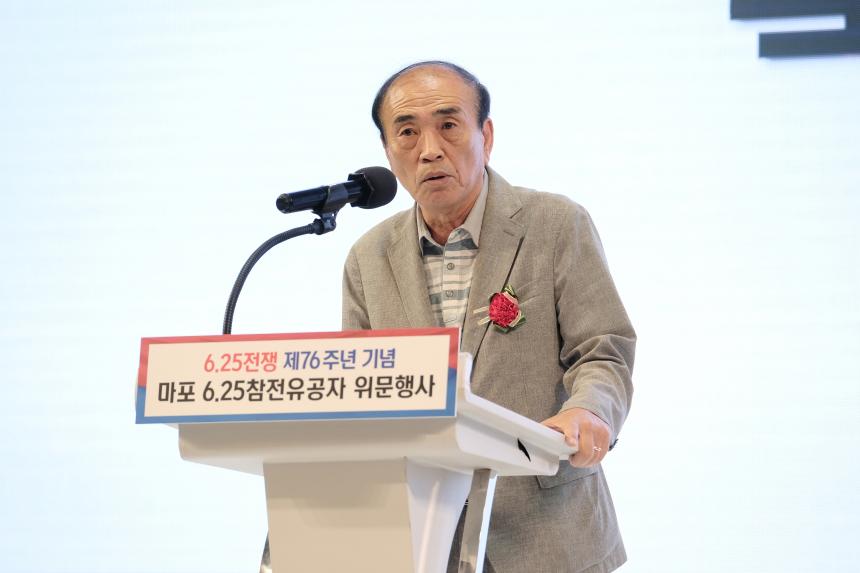 마포 6.25참전유공자 위문행사 - 4