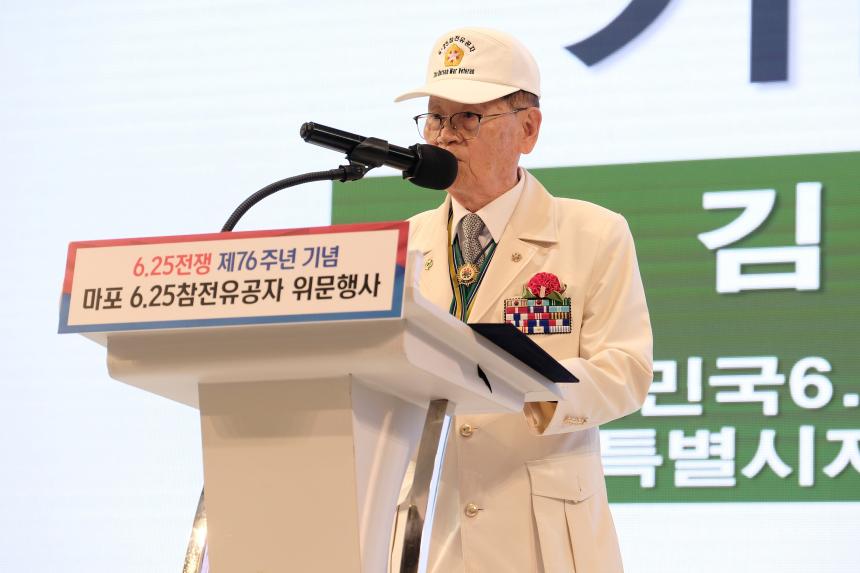 마포 6.25참전유공자 위문행사 - 35