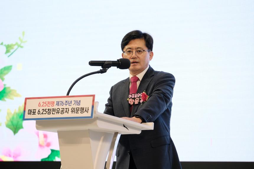 마포 6.25참전유공자 위문행사 - 45