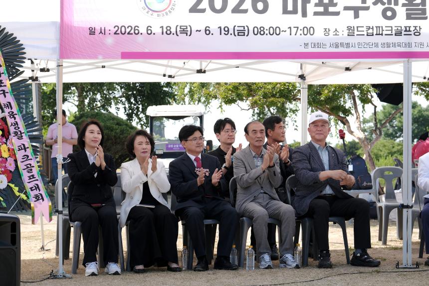 2026 마포구생활체육 파크골프대회 - 13