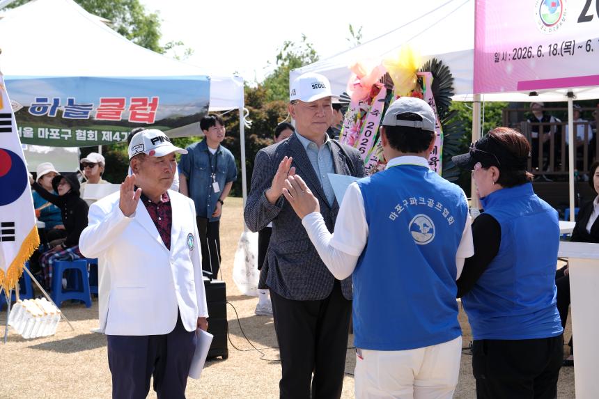 2026 마포구생활체육 파크골프대회 - 15