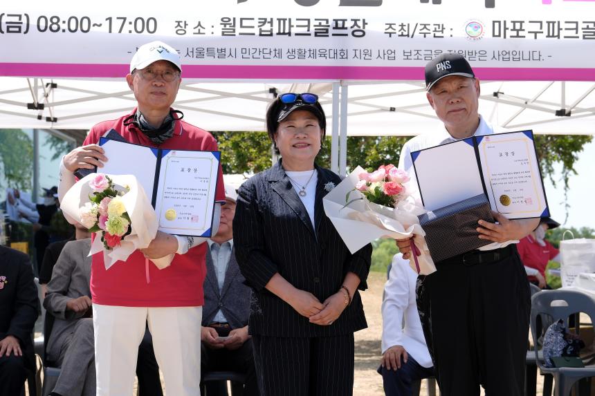 2026 마포구생활체육 파크골프대회 - 23
