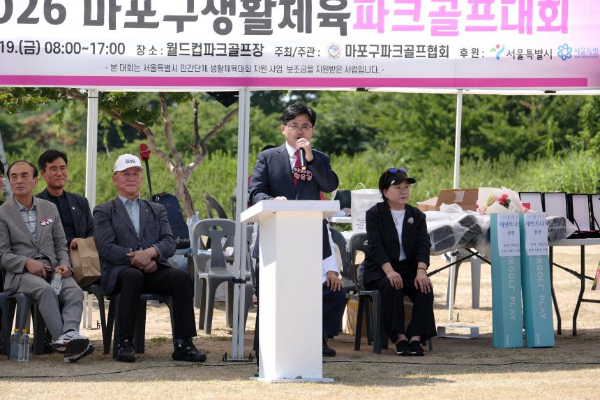 2026 마포구생활체육 파크골프대회 - 26