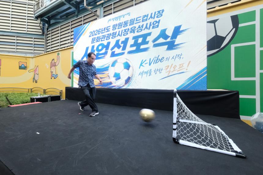 2026년도 망원동월드컵시장 문화관광형시장육성 사업비전 선포식 - 10