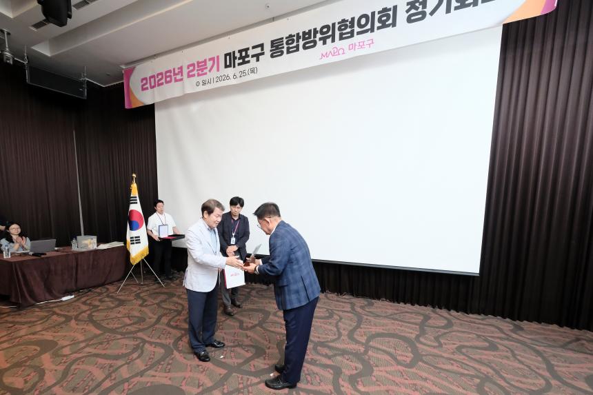 2026년 2분기 마포구 통합방위협의회 정기회의 - 10