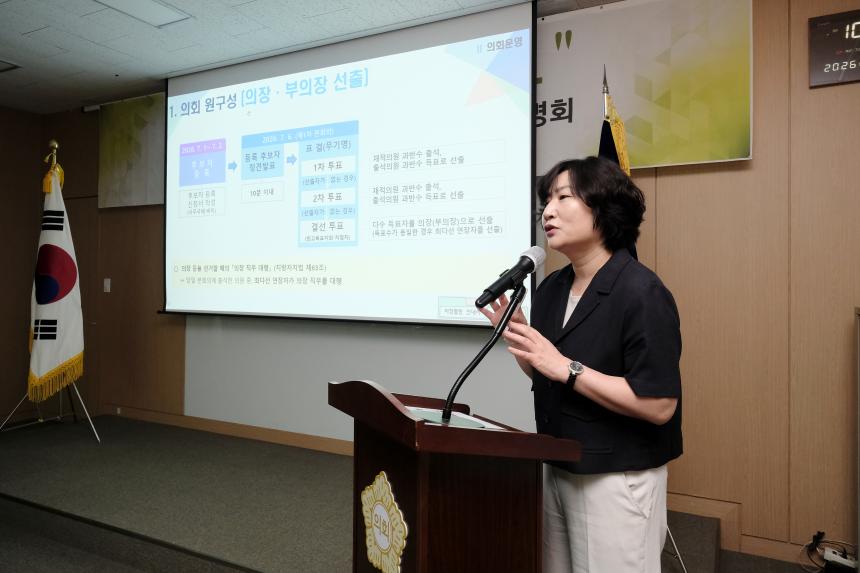 제10대 마포구의회 의원 당선자 의정활동 설명회 - 41