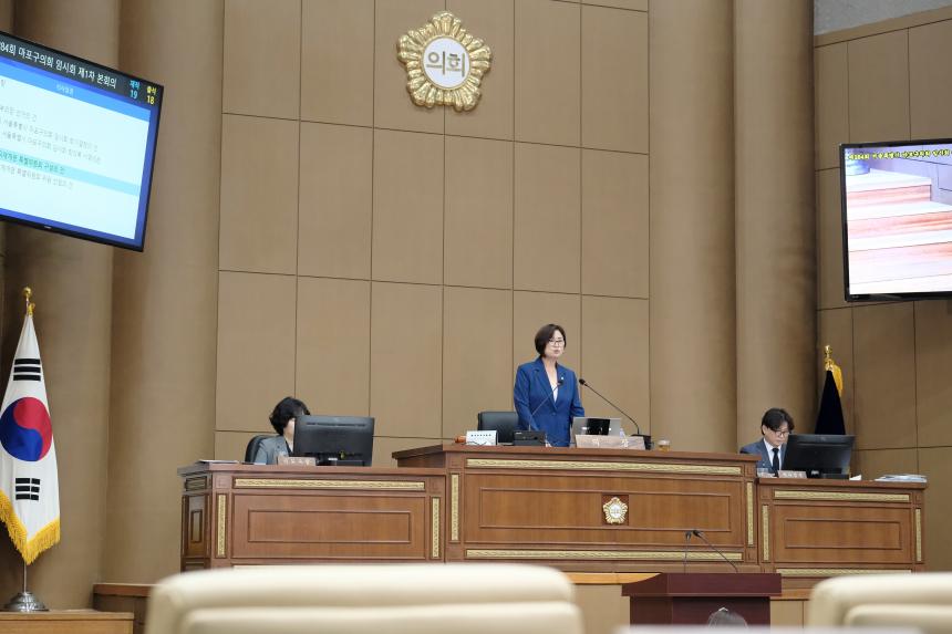 제1차 본화의-제284회 마포구의회 임시회 - 20
