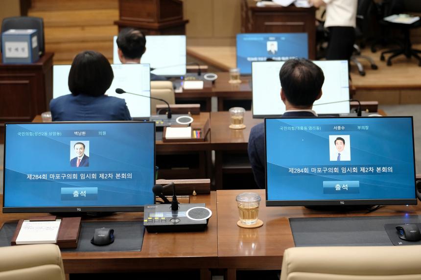 제2차 본회의-제284회 마포구의회 임시회 - 41
