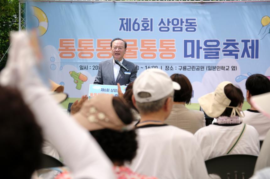 제6회 상암동 통통통 물통통 마을축제 - 13