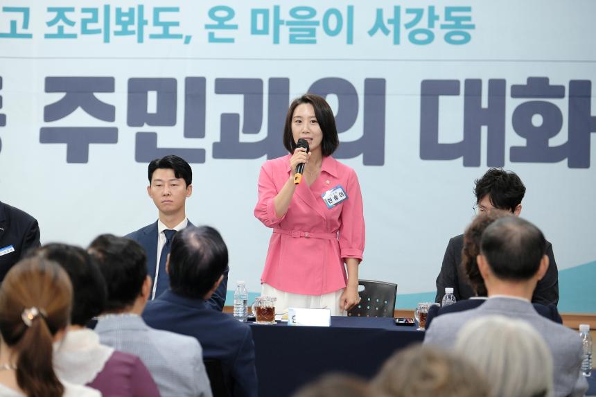서강동 주민과의 대화 - 14