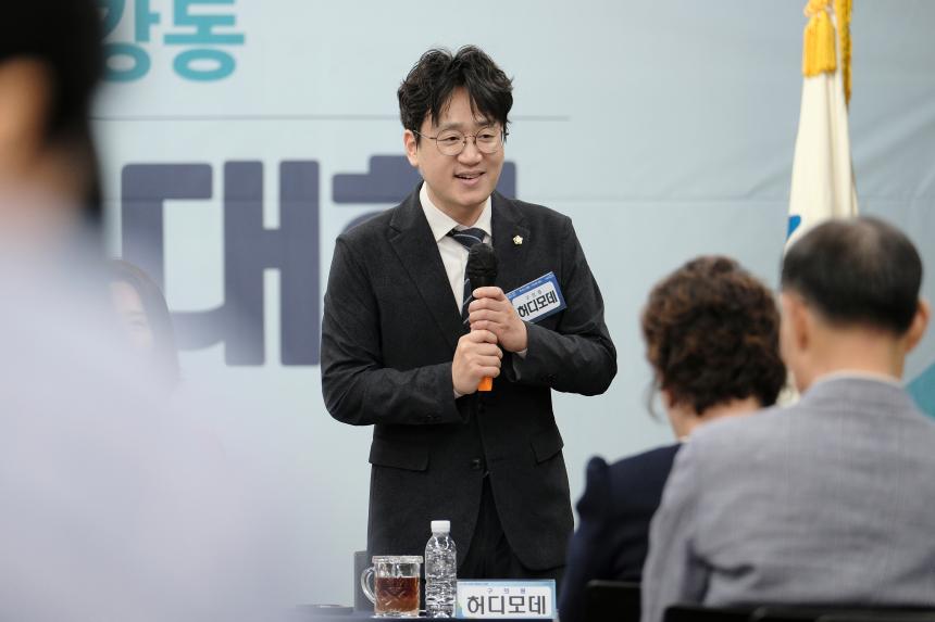 서강동 주민과의 대화 - 17