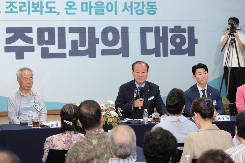 서강동 주민과의 대화 - 22