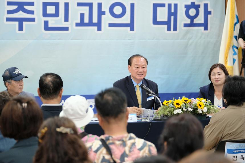 성산2동 주민과의 대화 - 23