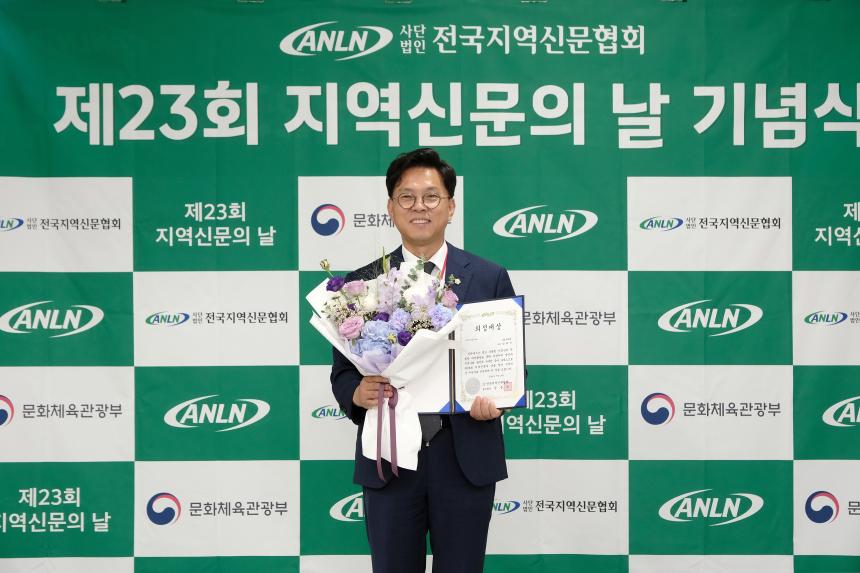 제23회 지역신문의 날 기념식 의정대상-남해석 의원