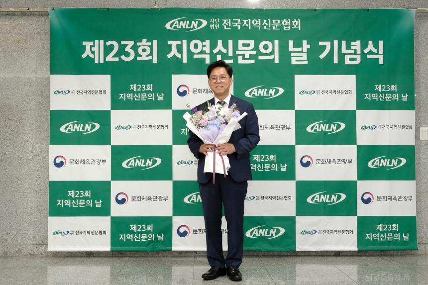 제23회 지역신문의 날 기념식 의정대상-남해석 의원 - 4