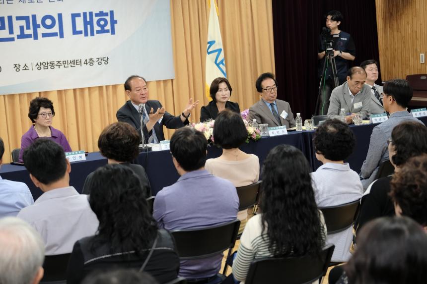 상암동 주민과의 대화 - 29