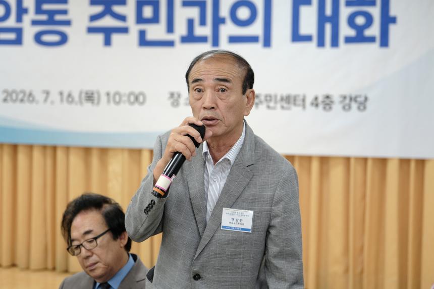 상암동 주민과의 대화 - 50