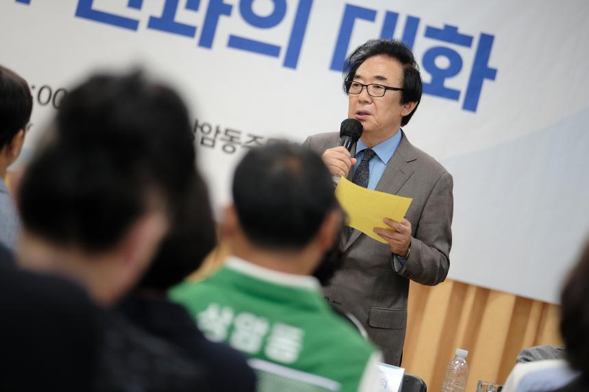 상암동 주민과의 대화 - 52
