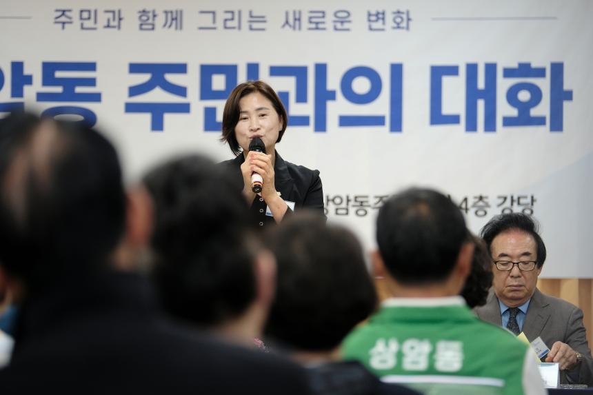 상암동 주민과의 대화 - 53
