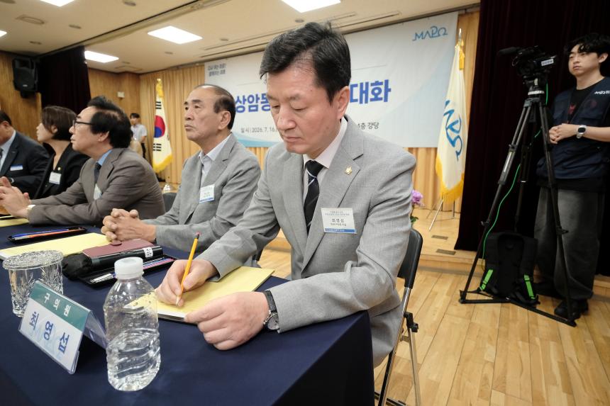 상암동 주민과의 대화 - 59